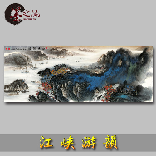 国画 泼墨山水画 风景山水字画 艺术微喷