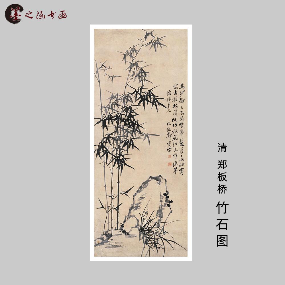 清郑板桥竹石图7水墨竹子国画