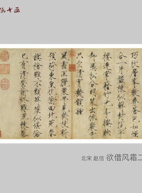 欲借风霜二诗帖风景画艺术喷绘
