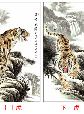 工笔虎国画上山虎下山虎艺术微喷