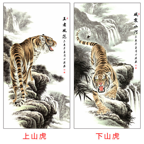 工笔虎国画上山虎下山虎艺术微喷