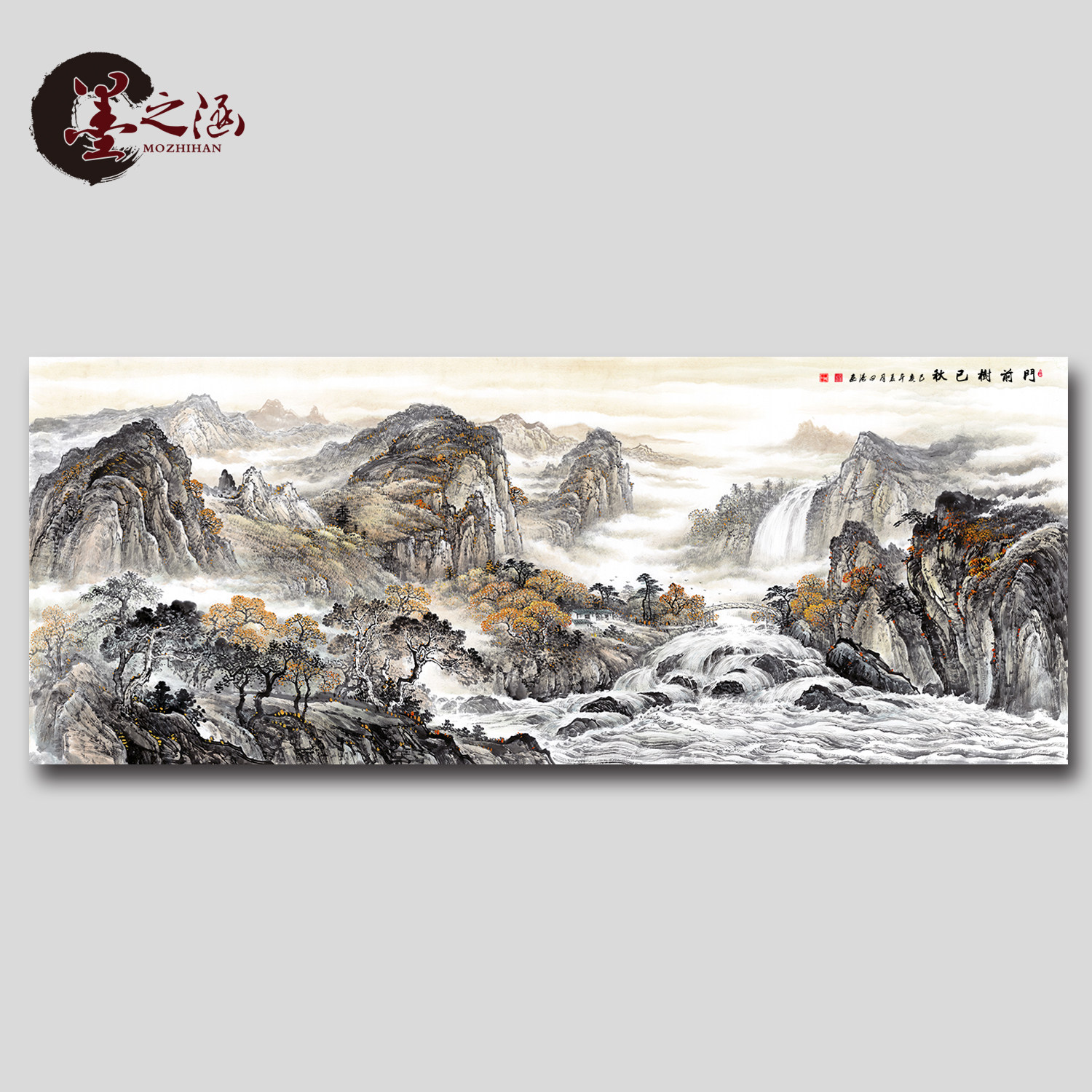 山水国画 门前树已秋 风景装饰 客厅办公室画 艺术微喷字画 035