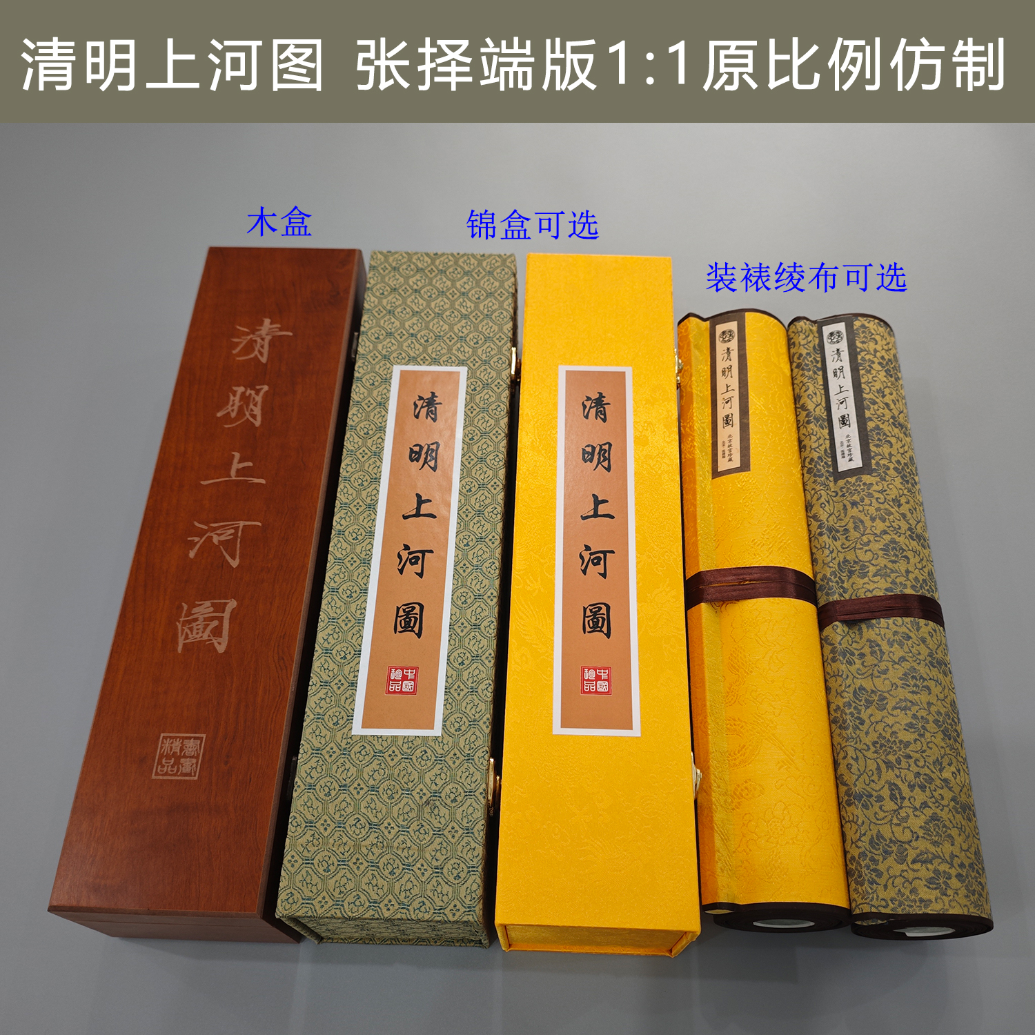 清明上河图国画原比例张择端传世