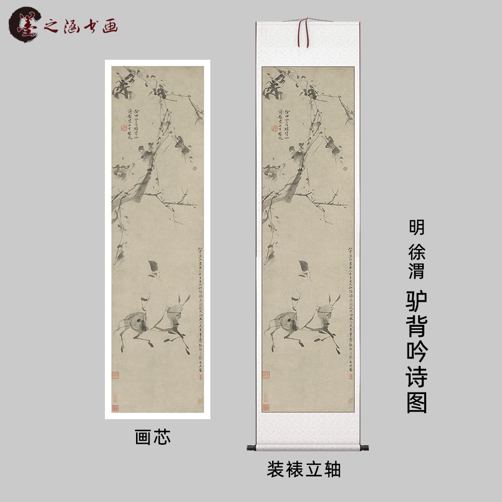 明 徐渭 驴背吟诗图 古山水风景人物国画 高清  艺术喷绘