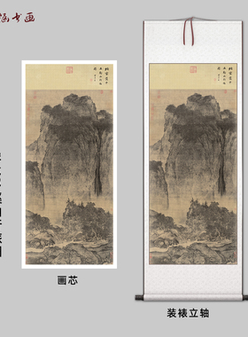 宋范宽溪山行旅图山水微喷国画