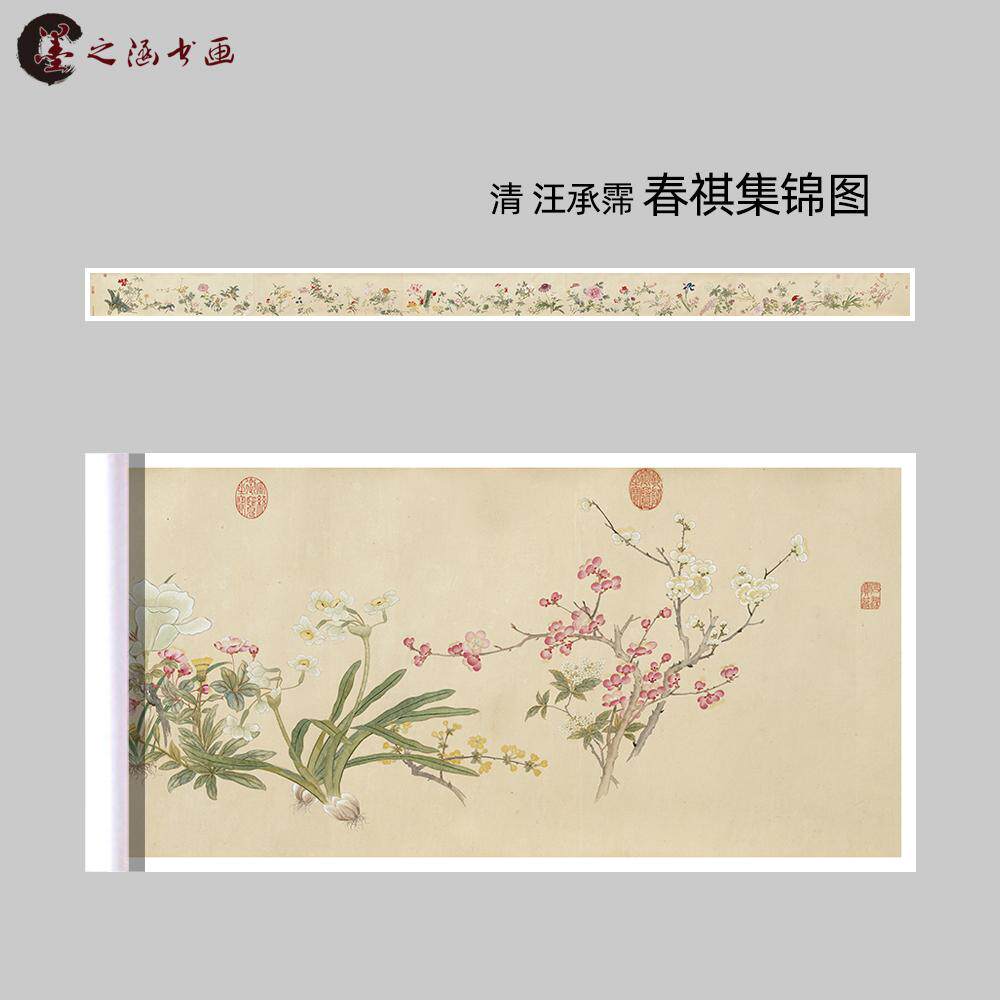 清汪承霈春祺集锦图工笔花鸟画