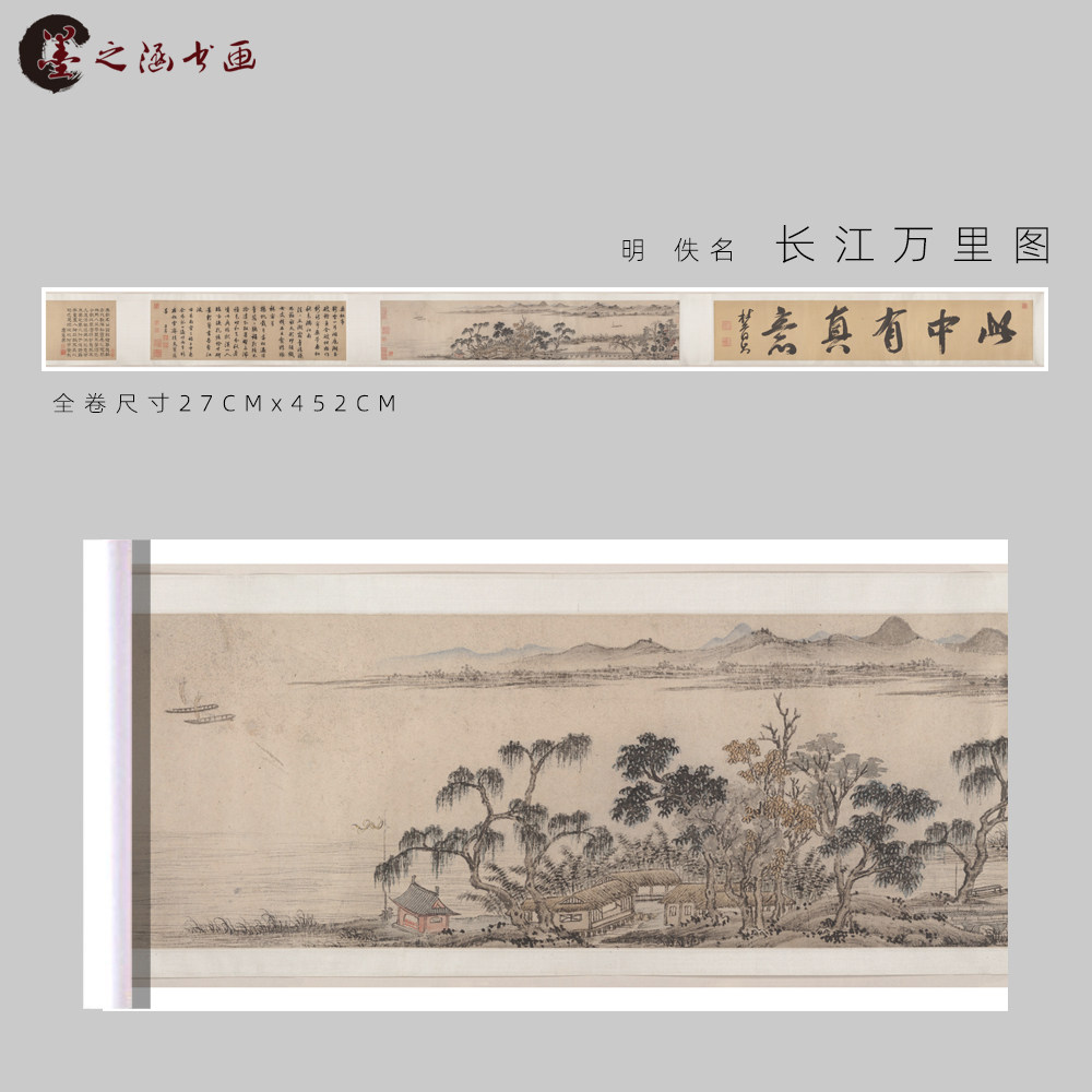 明 佚名 垂虹秋色图 古代山水人物画长卷 国画手卷 艺术微喷 装饰
