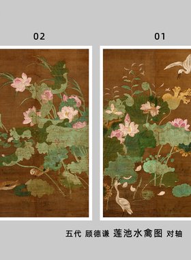 顾德谦莲池水禽图花鸟国画微喷