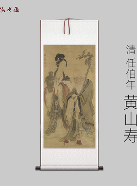 清任伯年黄山寿风景画艺术喷绘
