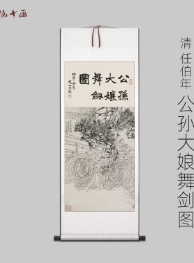 公孙大娘舞剑图风景画艺术喷绘
