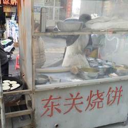 陕西特产安康烧饼肉夹馍炕炕馍芝麻馍菜夹馍真空装一件10个包邮