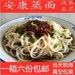 一箱6大份包邮　正宗安康蒸面凉皮陕西凉皮安康蒸面