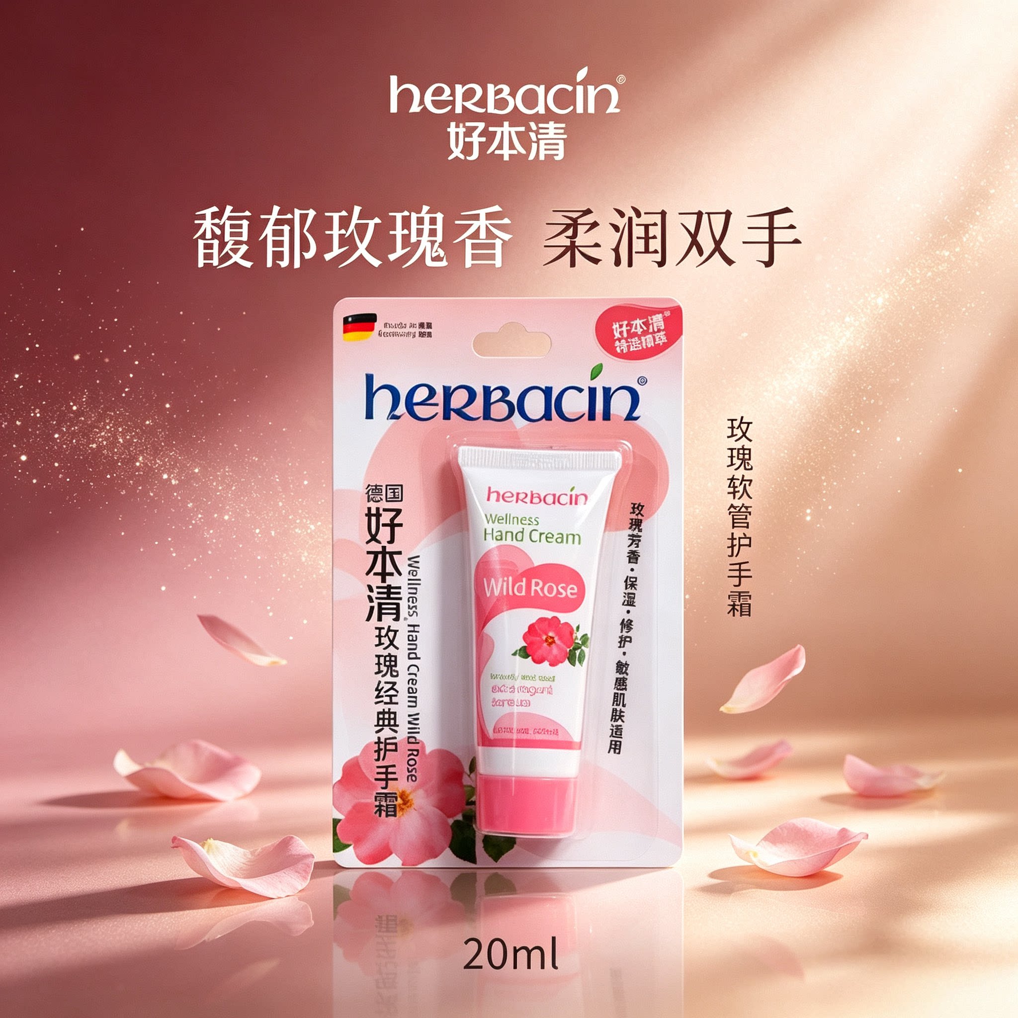 德国贺本清小甘菊护手霜便携小巧随身滋润保湿补水清爽玫瑰薰衣草