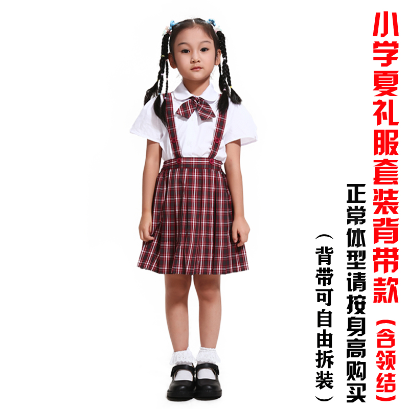 深圳统一小学生背带礼服套装女生夏款裙子白衬衫升旗校服包邮促销