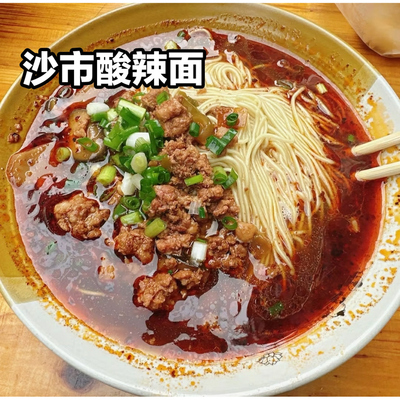 沙市过早酸辣面荆州特产