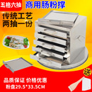 商用抽屉式 肠粉机5层五格六抽不锈钢肠粉撑架广东拉肠粉蒸炉蒸盘