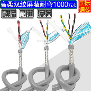 TRVVPS高柔性拖链电缆246芯国标铜芯485通讯信号线伺服编码器电线