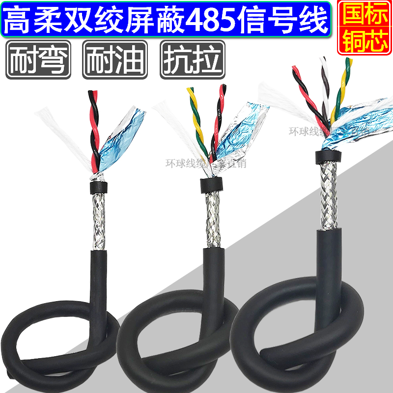 国标铜芯铜芯通讯信号线拖链电缆