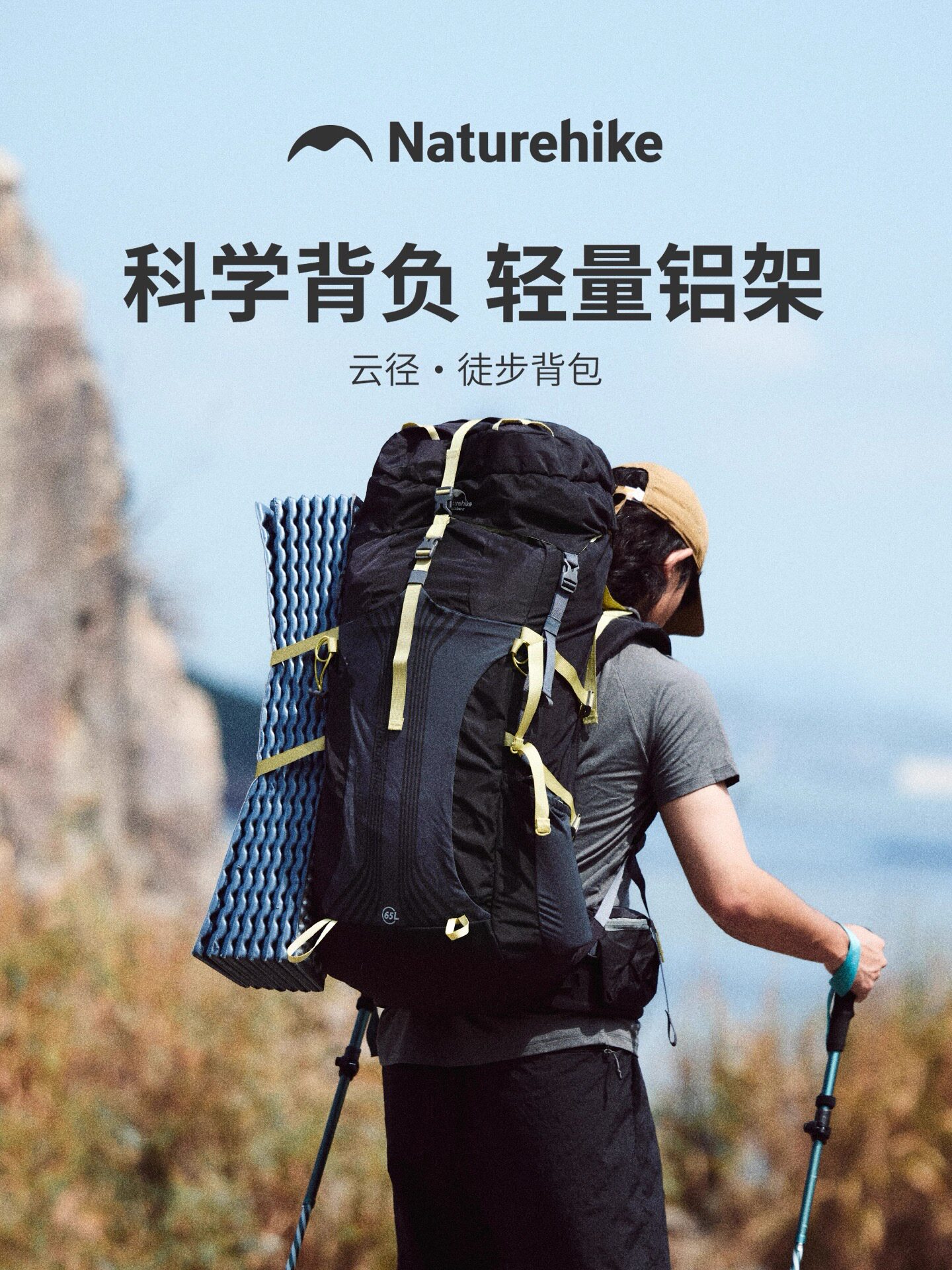 挪客云径户外登山双肩背包专业徒步重装大容量55