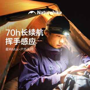 挪客头灯户外登山头戴式强光头灯超长续航徒步登山防水钓鱼越野跑