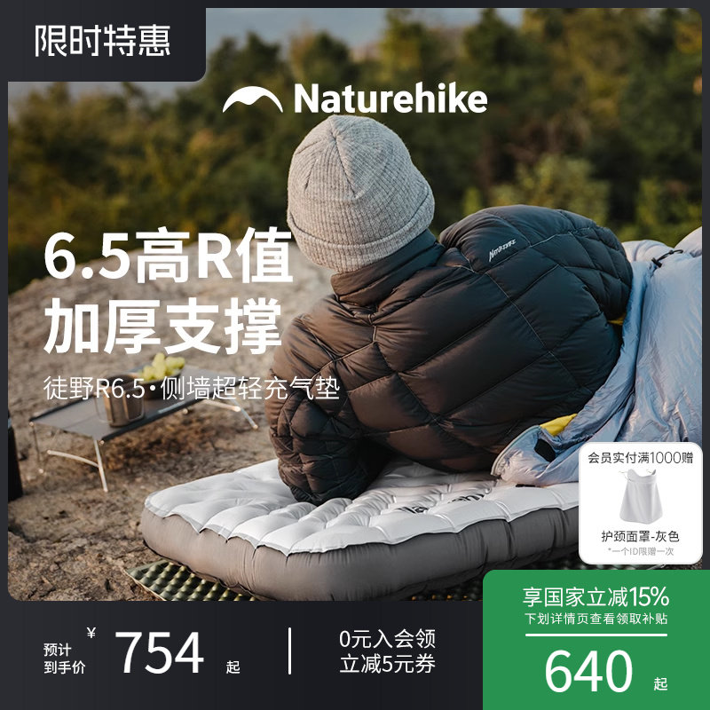 挪客徒野6.5防潮垫加厚露营垫户外帐篷地垫坐垫野外便携充气床垫