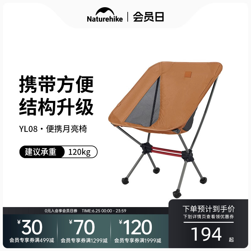 挪客便携户外折叠椅超轻月亮椅躺椅露营椅子野餐小凳子