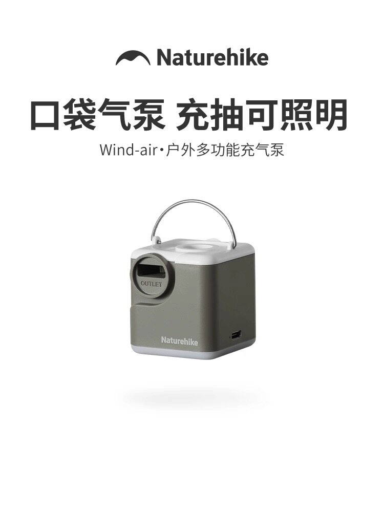 挪客迷你电动充气泵户外露营充气沙发充气垫充气床抽充一体气泵