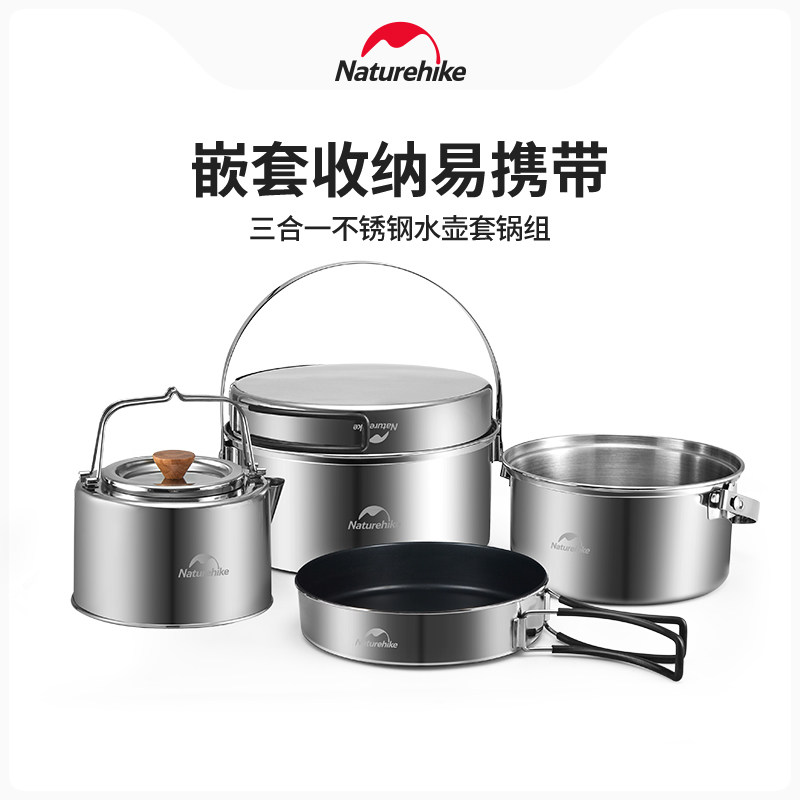 挪客三合一不锈钢套锅便携式户外露营野炊炊具厨具锅具