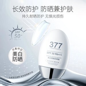 377防晒霜夏季50倍防紫外线美白隔离防晒霜清爽不油腻防晒乳通用