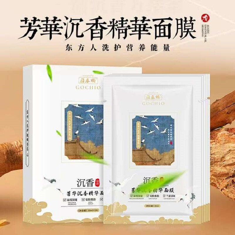 顾春桥芳华沉香精华面膜 沉香舒缓 抗皱精致 细腻肤质