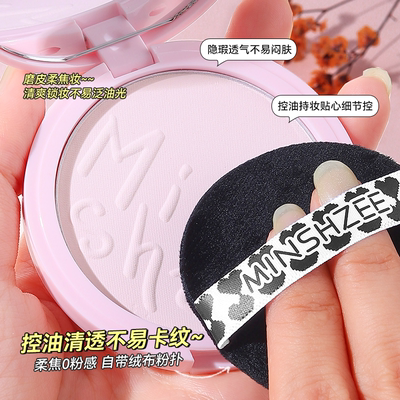 茗希芝控油粉饼细腻哑光柔焦清透定妆防水防汗油皮轻盈持妆学生女