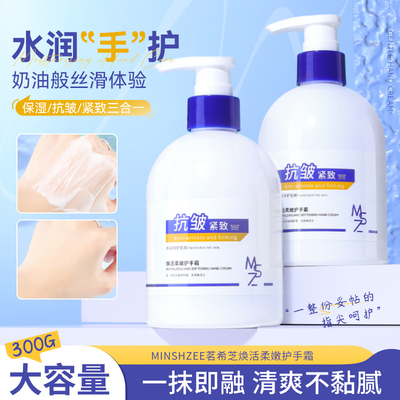 茗希芝保湿抗皱紧致护手霜