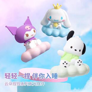 MINISO名创优品三丽鸥云朵捏捏小夜灯玉桂狗库洛米拍拍灯伴睡摆件
