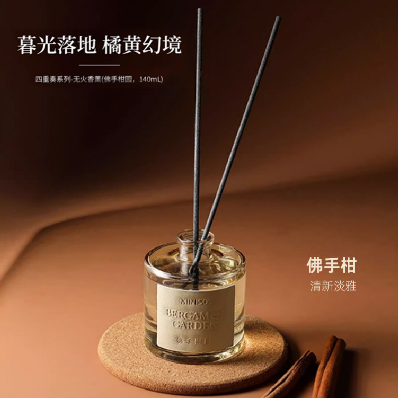 名创优品四重奏无火香薰佛手柑园