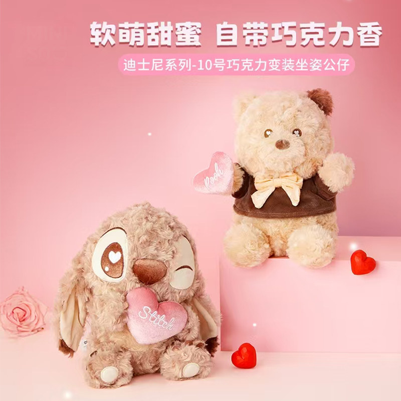 史迪奇变装巧克力香维尼熊公仔