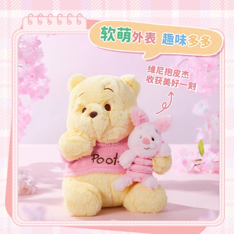 迪士尼维尼抱皮杰坐姿公仔