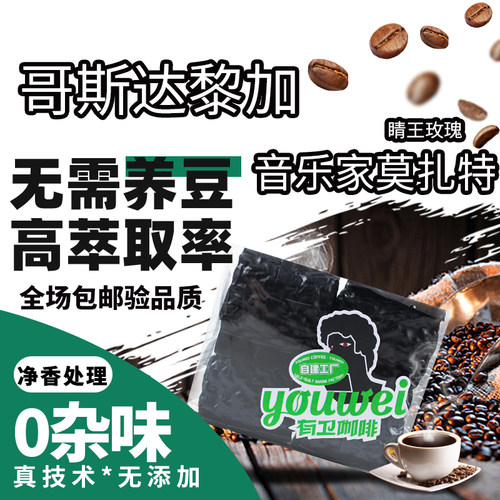 净香烘焙工艺，更香更纯更好饮！