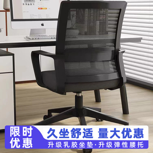 办公座椅电脑椅久坐舒适靠背椅护腰椅办公室椅子办公椅电竞休闲椅