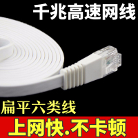 网线家用六类千兆短0.2m扁平线路由器连接线高速成品高柔薄八芯超