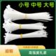 尼龙扎带高强度自锁式 扎线带强力捆绑带大号加粗加长塑料固定绑带