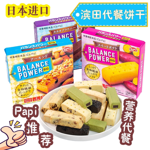 日本进口滨田营养代餐饼干独立装