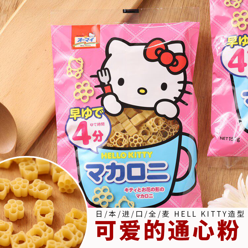 日本进口Hello Kitty卡通可爱风NIPPN凯蒂猫通心粉宝宝儿童意面