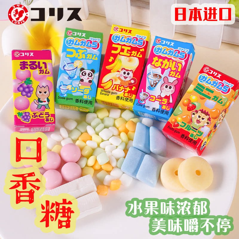 可利斯日本进口口香糖什锦水果味盒装卡通可爱儿童零食