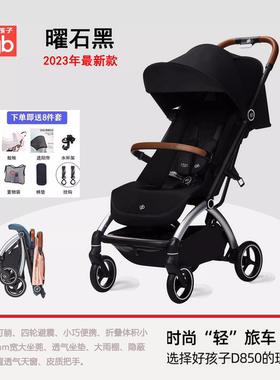 好孩子江苏铝合金宽大可登机