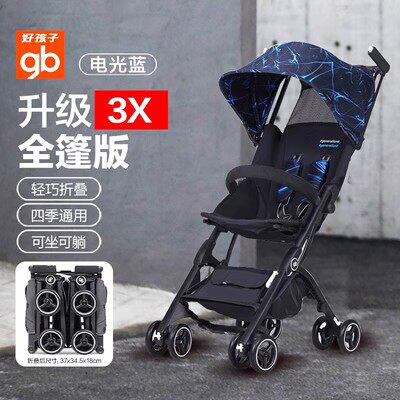 gb好孩子口袋车POCKIT3/3S 3X 升级款婴儿推车超轻便可登机3Q