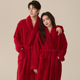 冬季 保暖家居服套装 红色珊瑚绒睡袍女本命年情侣浴袍男士 加厚长款