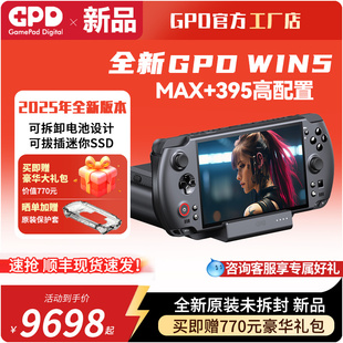 AMD395高刷触屏便捷口袋掌上电脑 WIN5游戏掌机电脑新款 现货 GPD