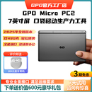 GPD 7英寸迷你掌上电脑便捷办公掌机触屏小型口袋笔记本 MicroPC2