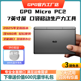 GPD 7英寸迷你掌上电脑便捷办公掌机触屏小型口袋笔记本 MicroPC2