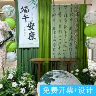 新中式绿色布幔纱幔端午古风游园会签到场景布置背景国风装饰挂布